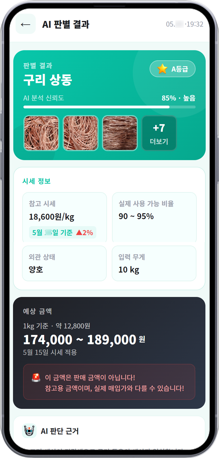 AI 분석